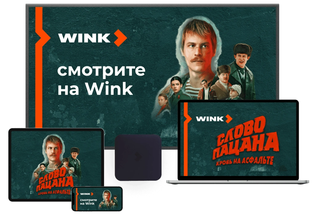 Wink %provider2% в деревня Семивраги